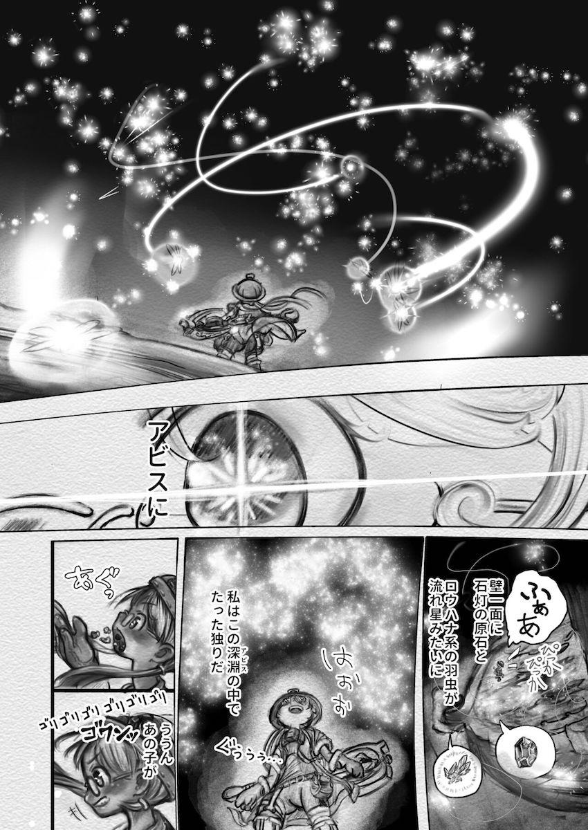 リコが怖い目にあって少しだけ成長するお話 <> 039