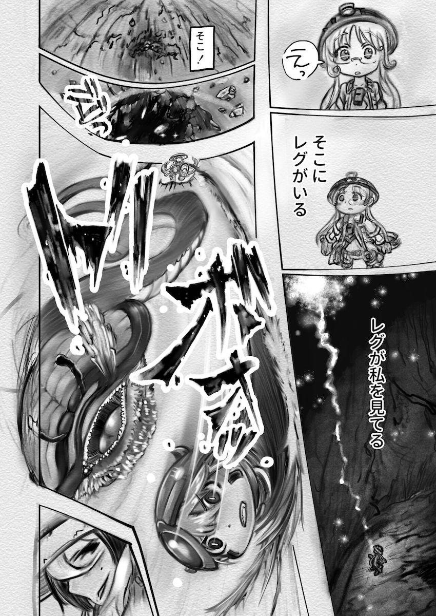 リコが怖い目にあって少しだけ成長するお話 <> 041