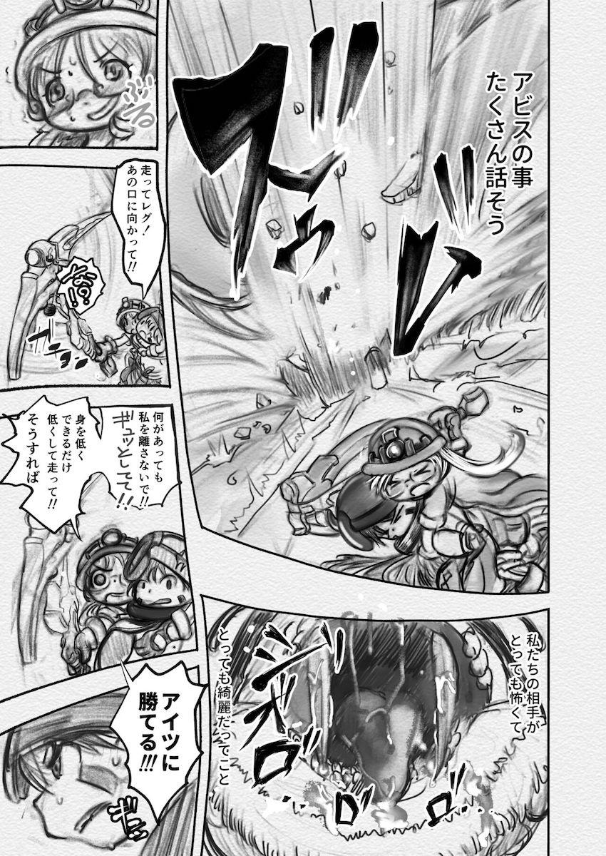 リコが怖い目にあって少しだけ成長するお話 <> 044
