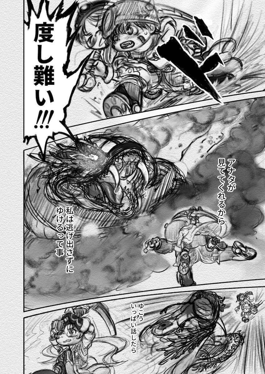 リコが怖い目にあって少しだけ成長するお話 <> 045