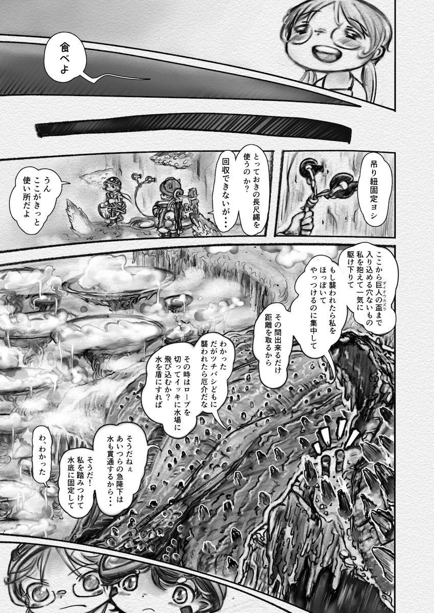 リコが怖い目にあって少しだけ成長するお話 <> 050