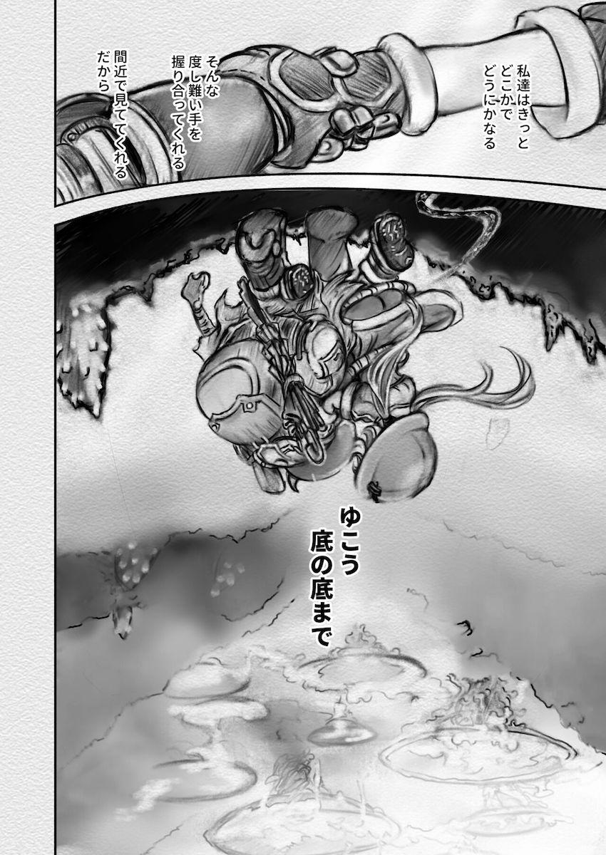 リコが怖い目にあって少しだけ成長するお話 <> 051