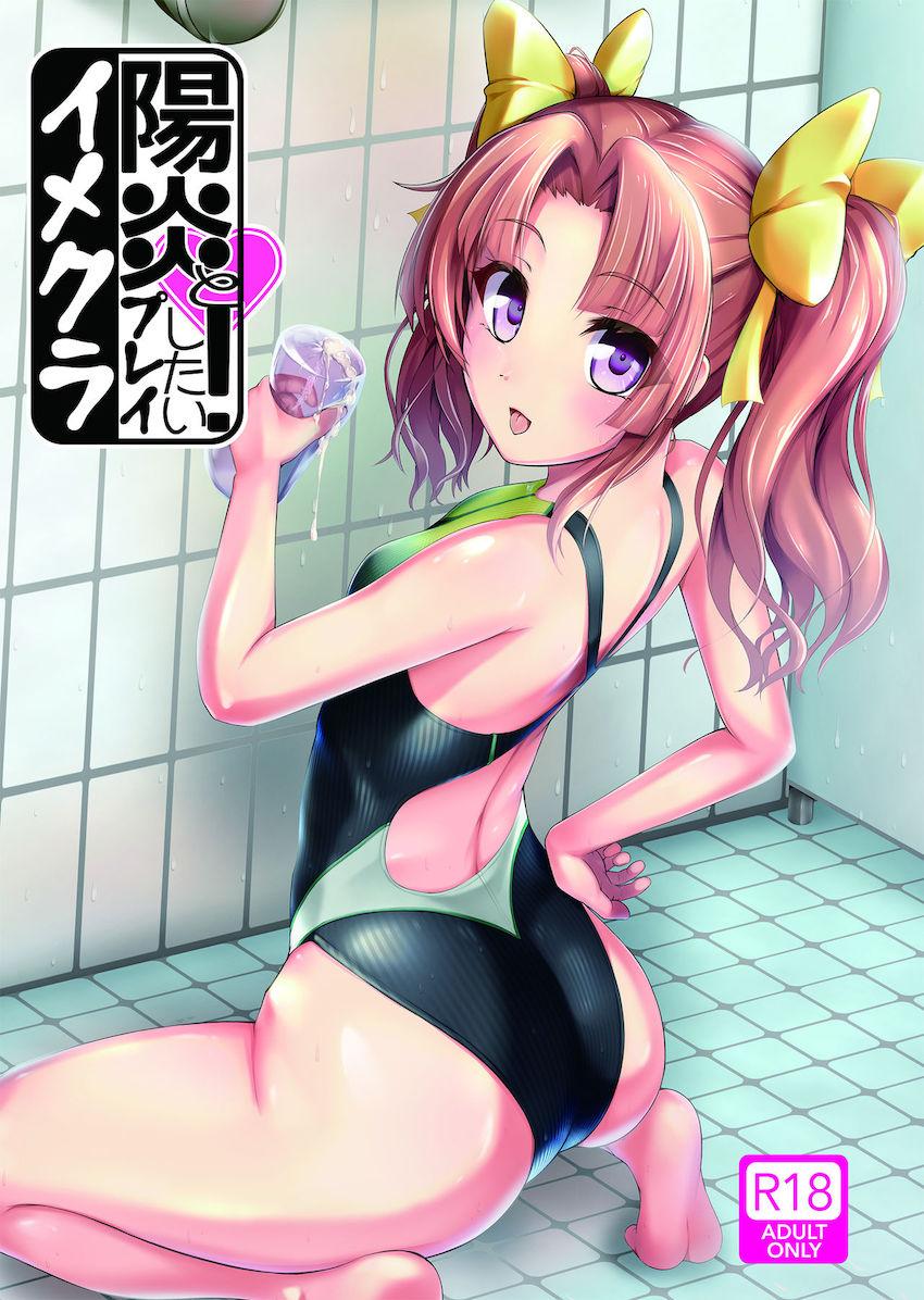 水着姿の陽炎とシャワールームでイチャラブ着衣ハメ！ <> 1