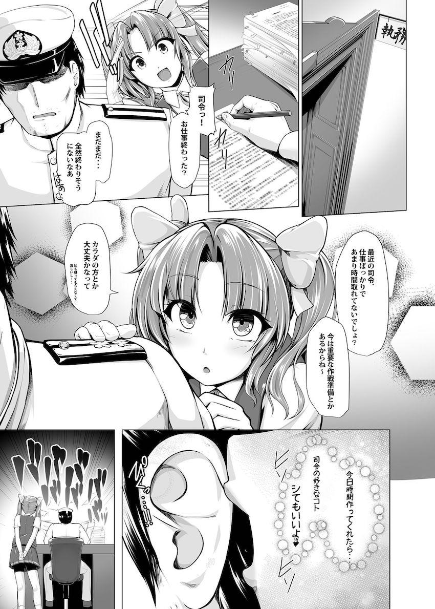 水着姿の陽炎とシャワールームでイチャラブ着衣ハメ！ <> 002