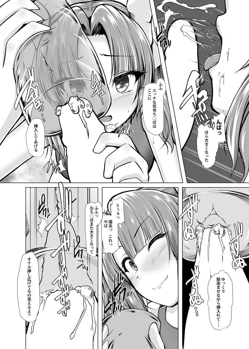 水着姿の陽炎とシャワールームでイチャラブ着衣ハメ！ <> 009