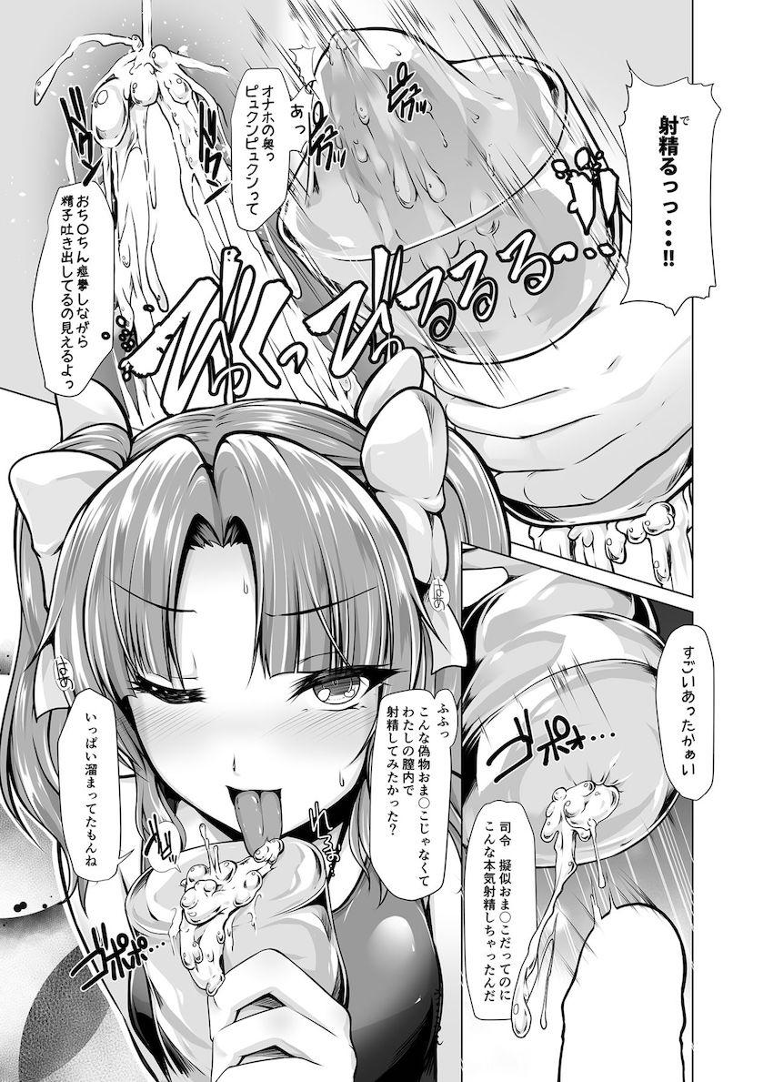 水着姿の陽炎とシャワールームでイチャラブ着衣ハメ！ <> 012