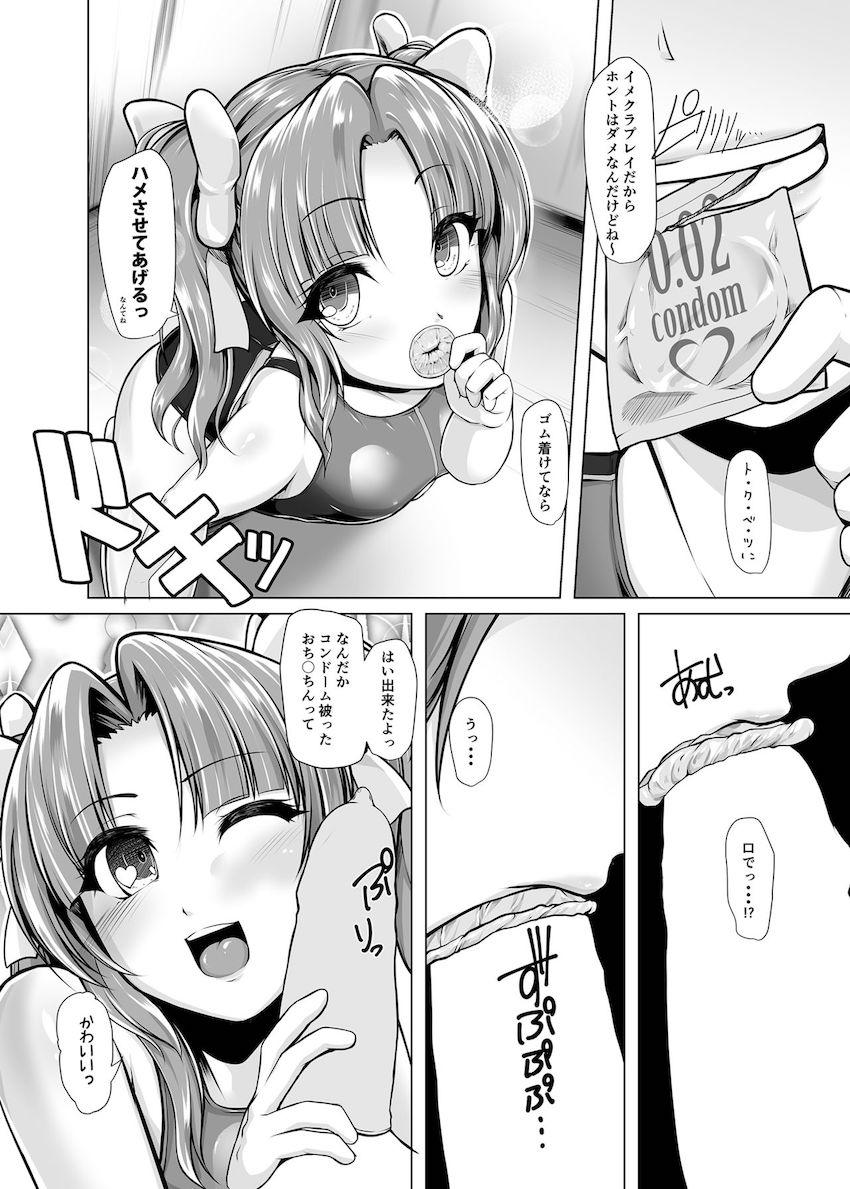 水着姿の陽炎とシャワールームでイチャラブ着衣ハメ！ <> 013