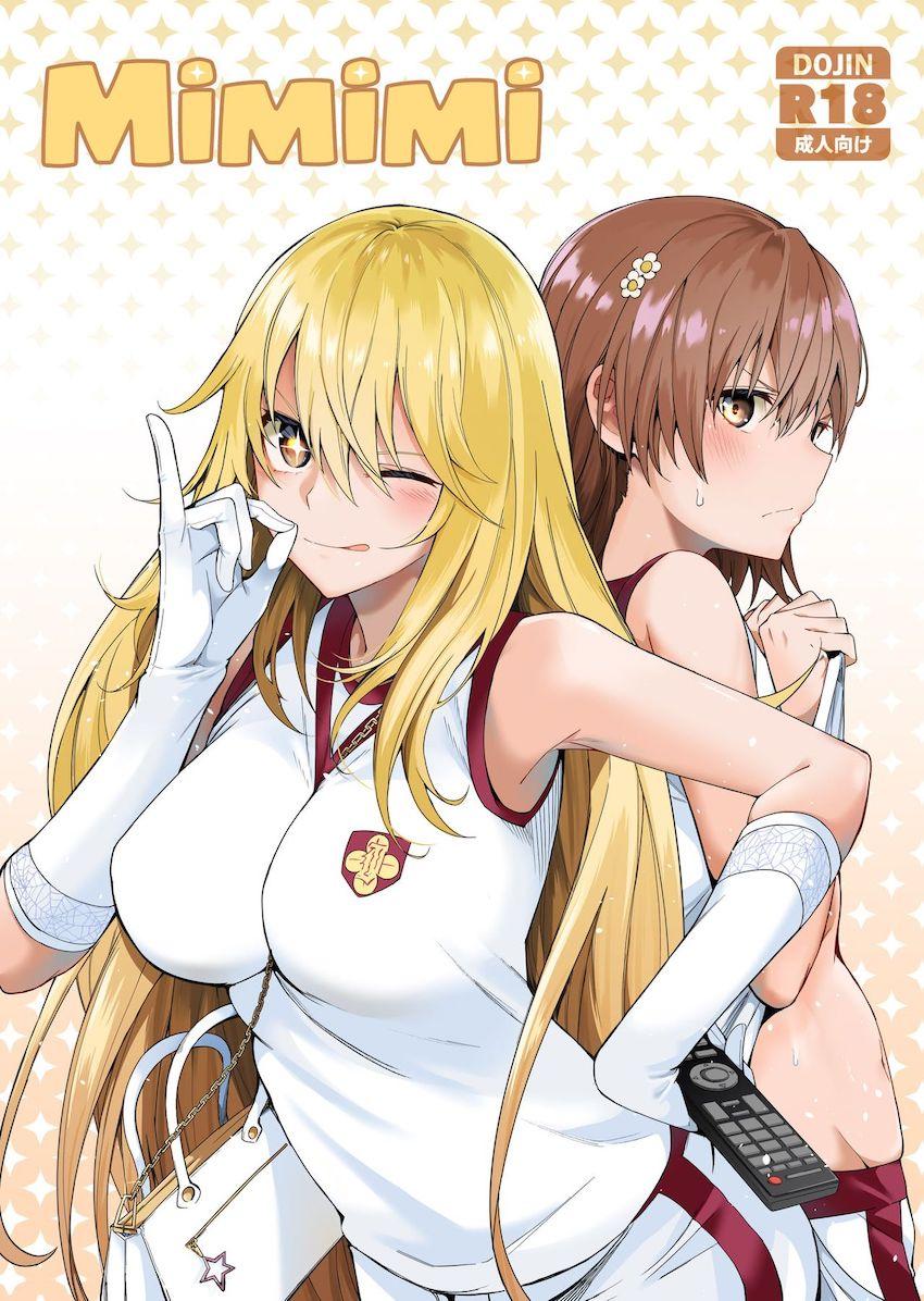 食蜂操祈＆御坂美琴とハーレム3Pセックス！ <> 1