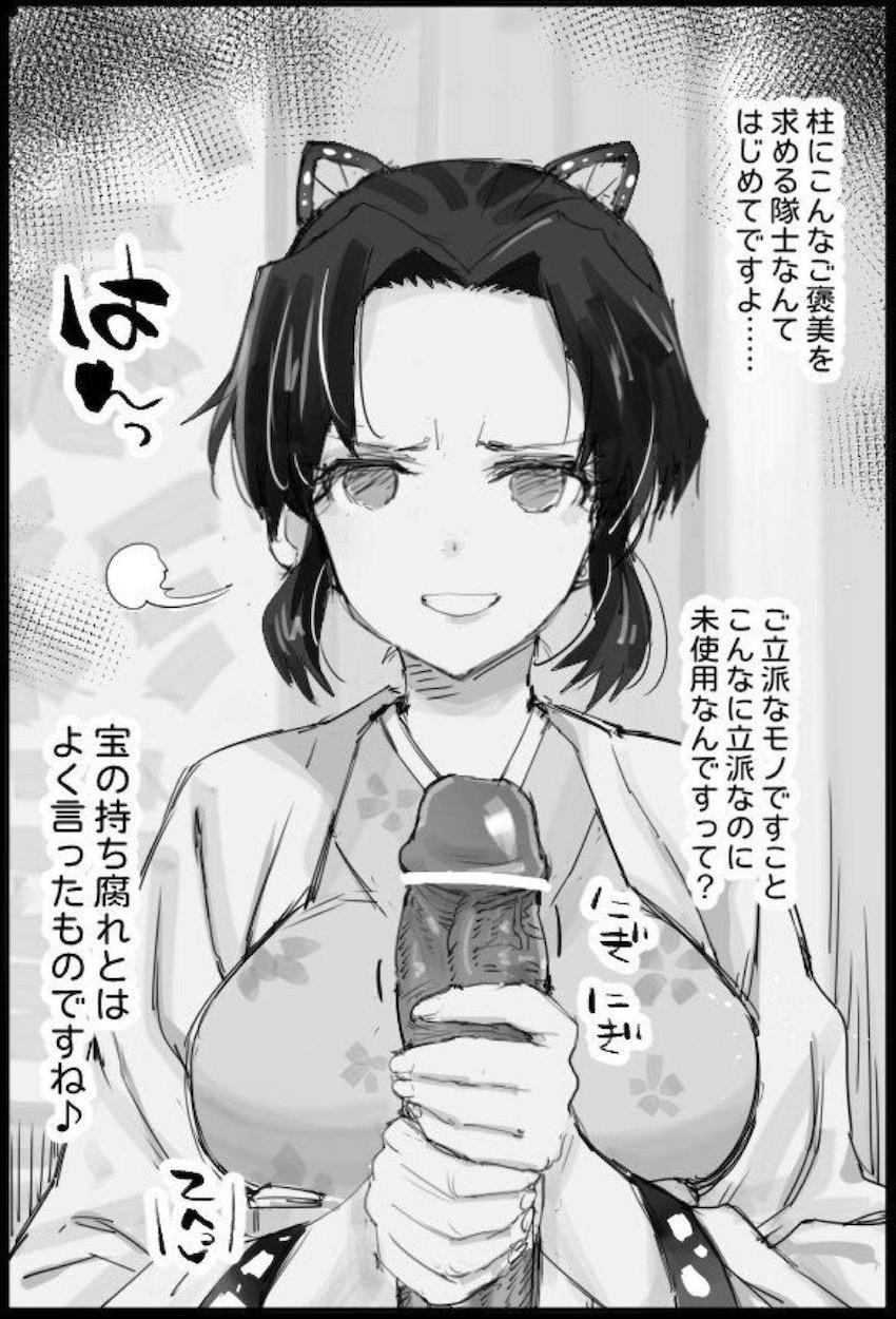 しのぶ様に罵倒されながら抜いてもらうM男推奨手コキ本 <> 002