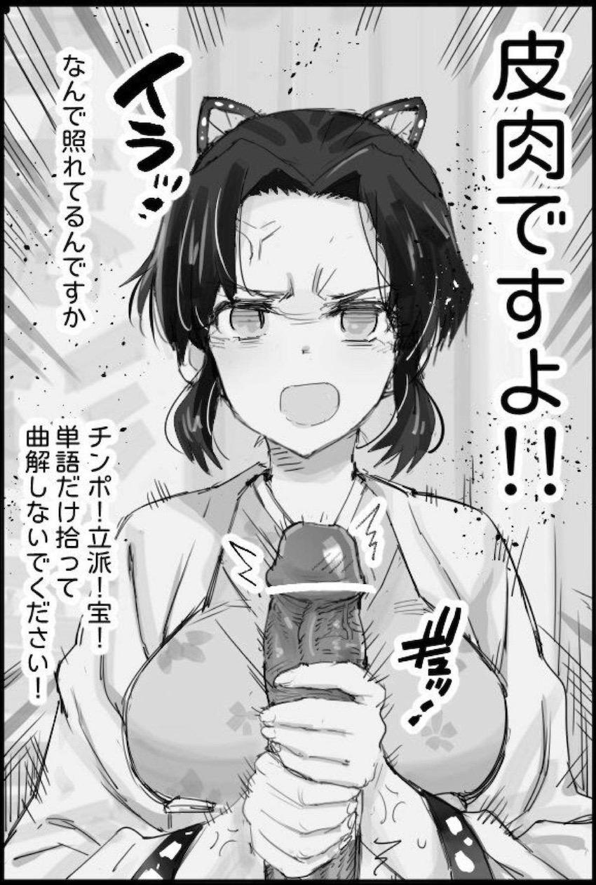 しのぶ様に罵倒されながら抜いてもらうM男推奨手コキ本 <> 003