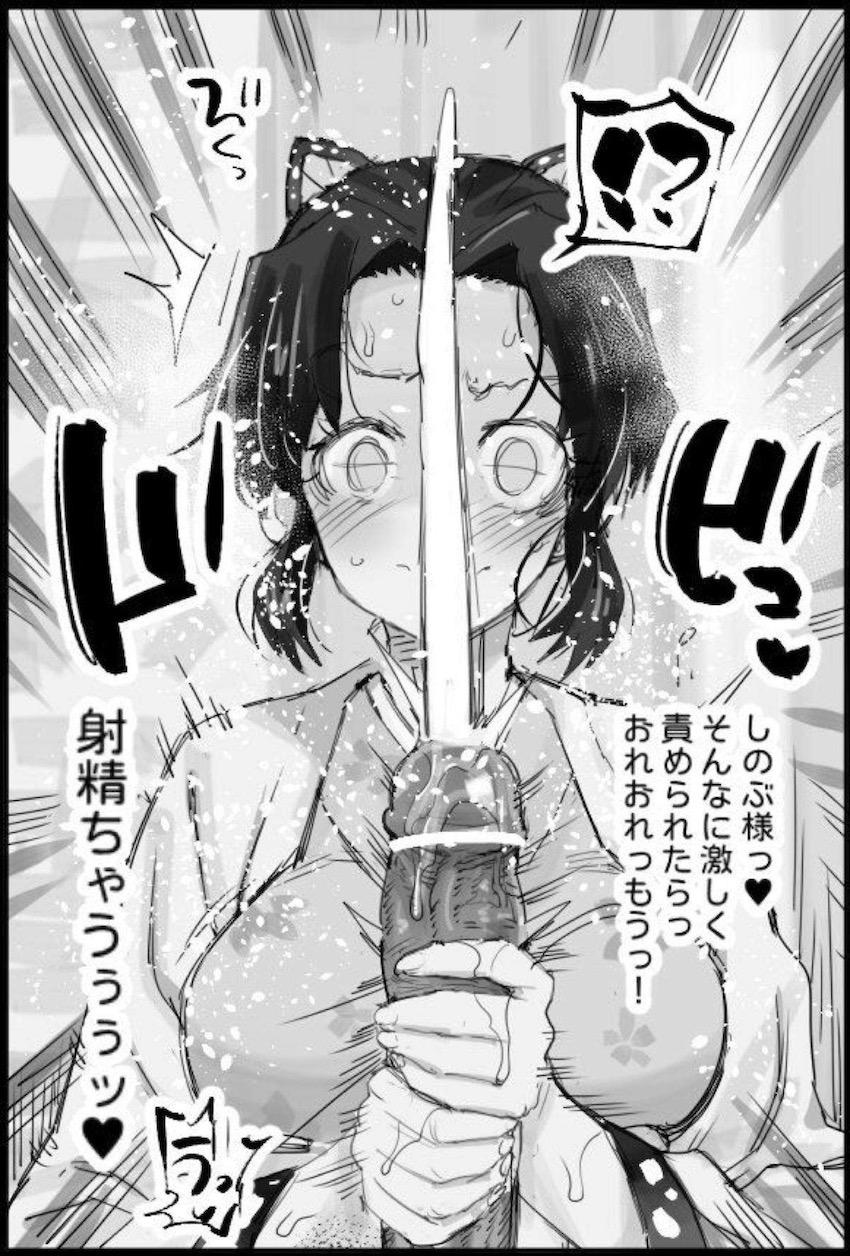 しのぶ様に罵倒されながら抜いてもらうM男推奨手コキ本 <> 005