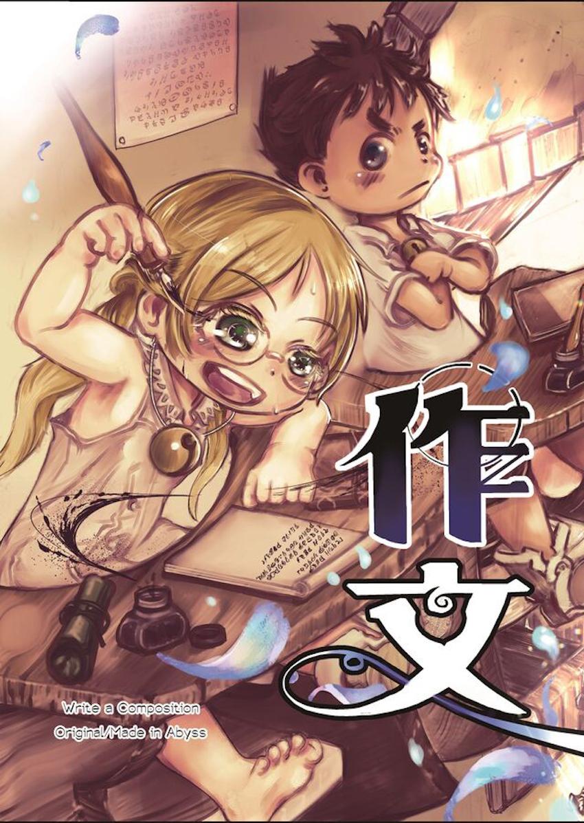 奇妙な学び舎で出会った、女の子と男の子のお話 <> 1