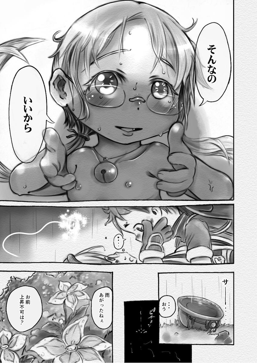 奇妙な学び舎で出会った、女の子と男の子のお話 <> 038