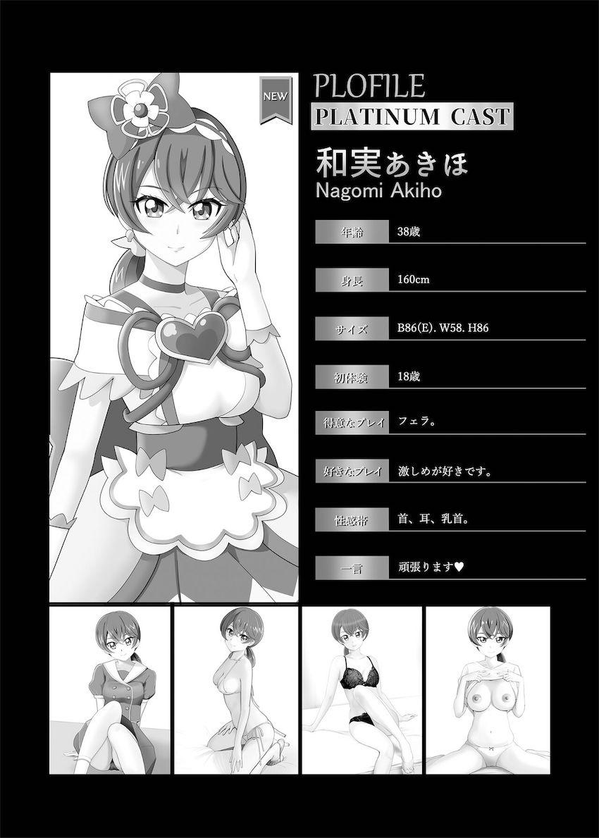新人ママン、続々入店中！2 <> 004