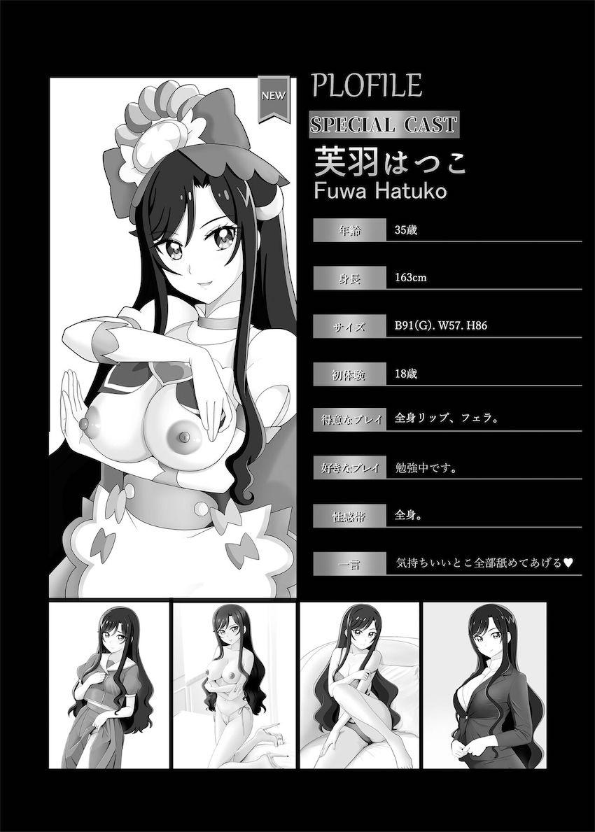 新人ママン、続々入店中！2 <> 005