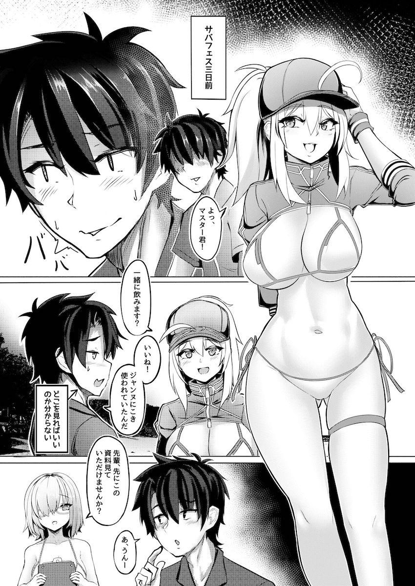 積極的な謎のヒロインXXと中出し初エッチ！ <> 003