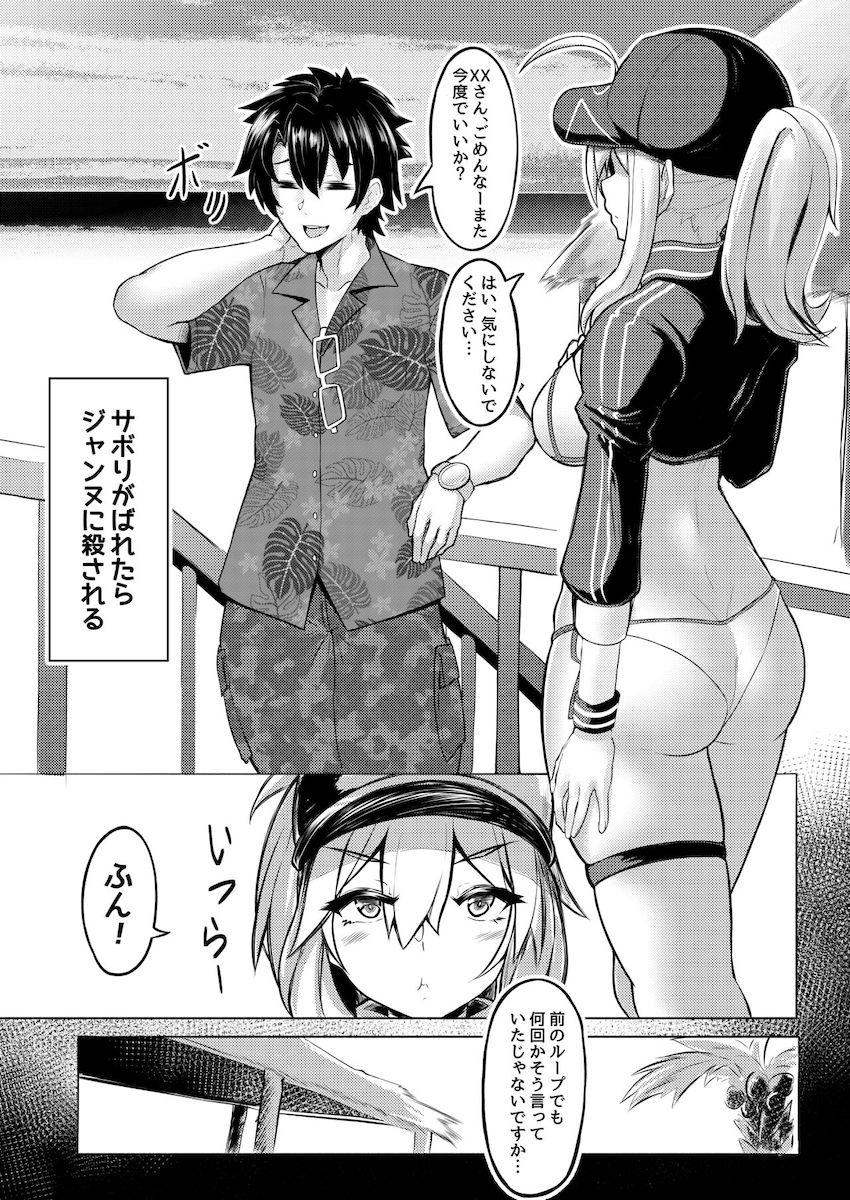 積極的な謎のヒロインXXと中出し初エッチ！ <> 004