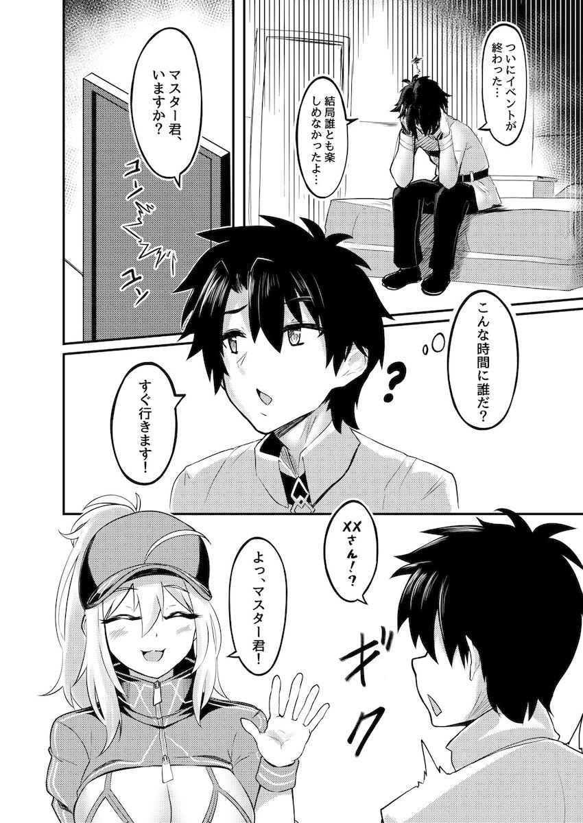 積極的な謎のヒロインXXと中出し初エッチ！ <> 005