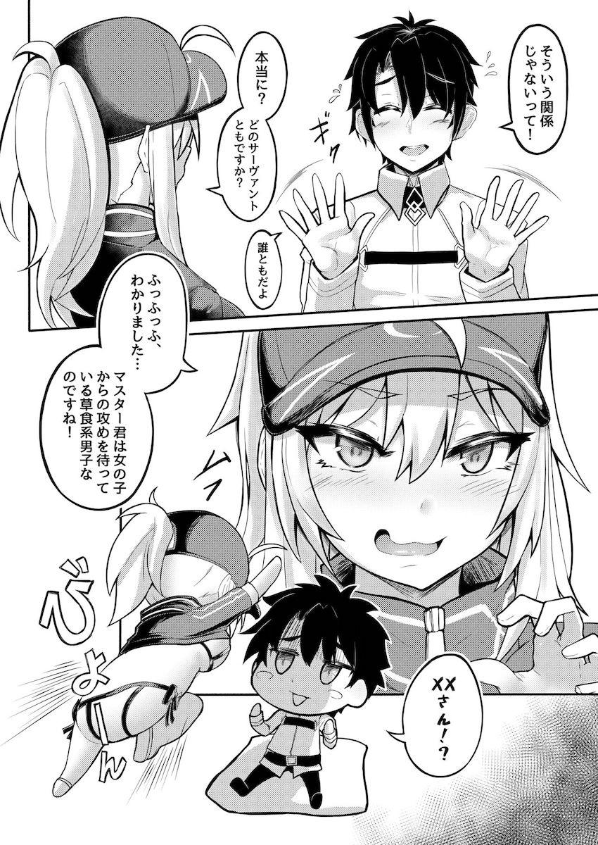 積極的な謎のヒロインXXと中出し初エッチ！ <> 007