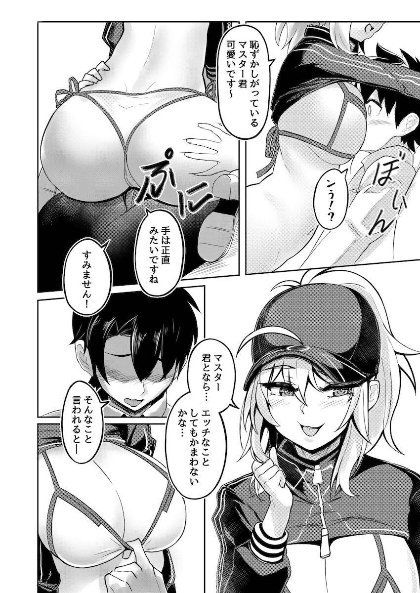 積極的な謎のヒロインXXと中出し初エッチ！ <> 008