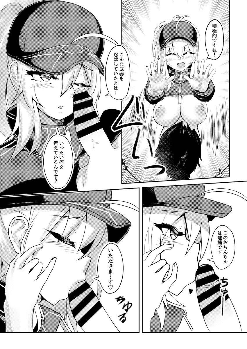 積極的な謎のヒロインXXと中出し初エッチ！ <> 011