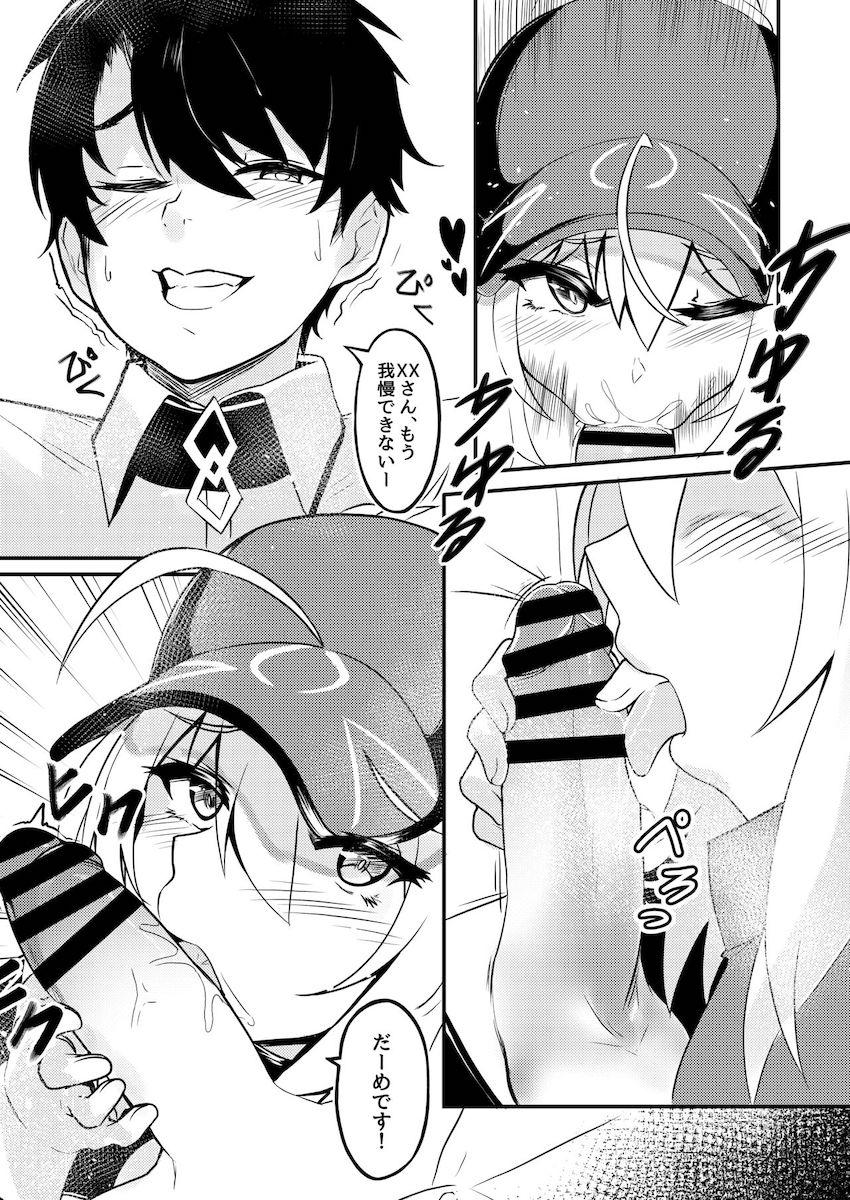 積極的な謎のヒロインXXと中出し初エッチ！ <> 012