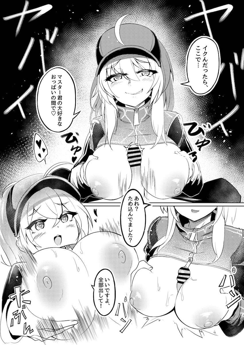 積極的な謎のヒロインXXと中出し初エッチ！ <> 013
