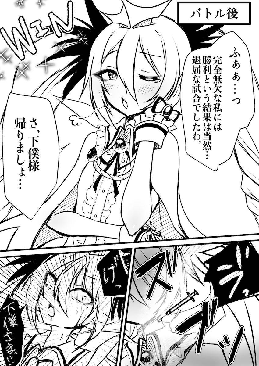 ゼッタイバクニュウニナ〜ル！爆乳化＆感度3000倍＆アクメ母乳のトリプル効果で悶絶お漏らしアクメ！ <> 014