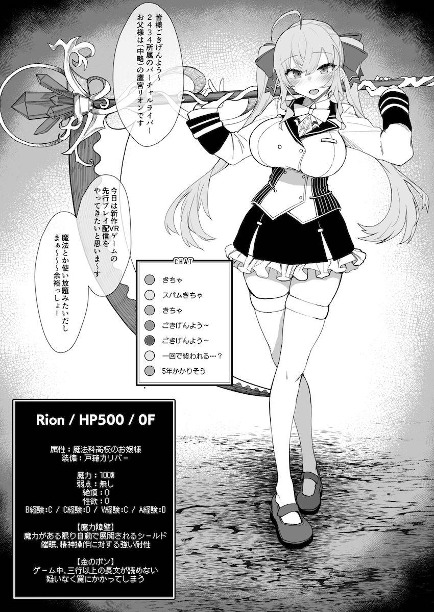 強気な魔法最強女子がエロトラップダンジョンの罠に絡め取られてイキ地獄を味わう！ <> 004