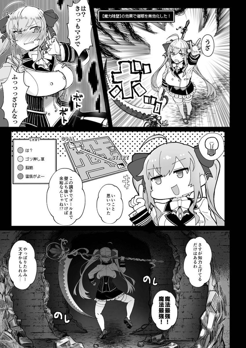 強気な魔法最強女子がエロトラップダンジョンの罠に絡め取られてイキ地獄を味わう！ <> 006