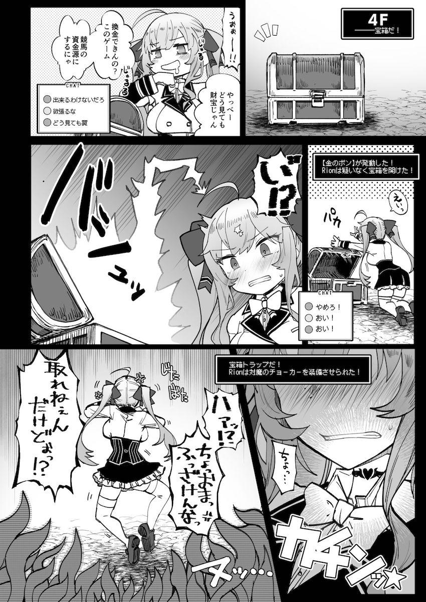 強気な魔法最強女子がエロトラップダンジョンの罠に絡め取られてイキ地獄を味わう！ <> 007