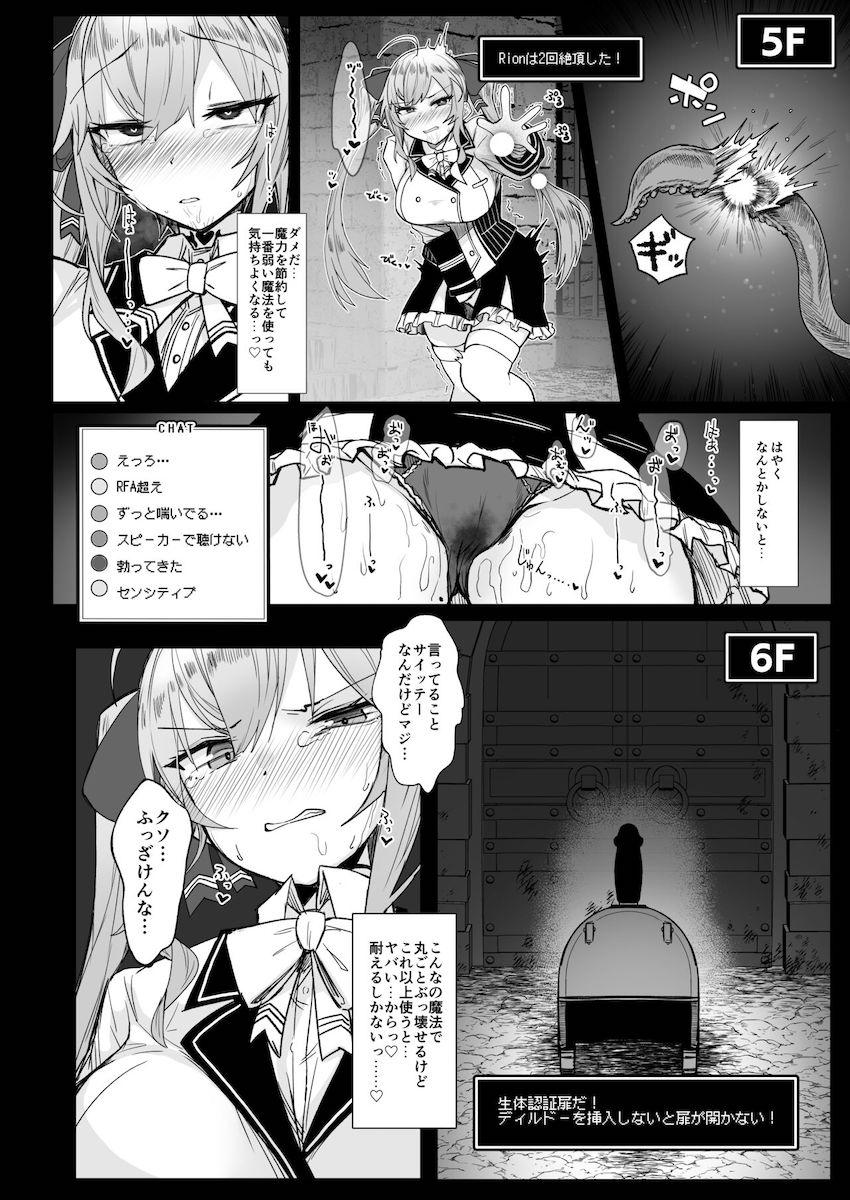 強気な魔法最強女子がエロトラップダンジョンの罠に絡め取られてイキ地獄を味わう！ <> 009