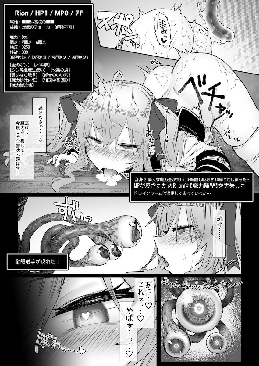 強気な魔法最強女子がエロトラップダンジョンの罠に絡め取られてイキ地獄を味わう！ <> 018