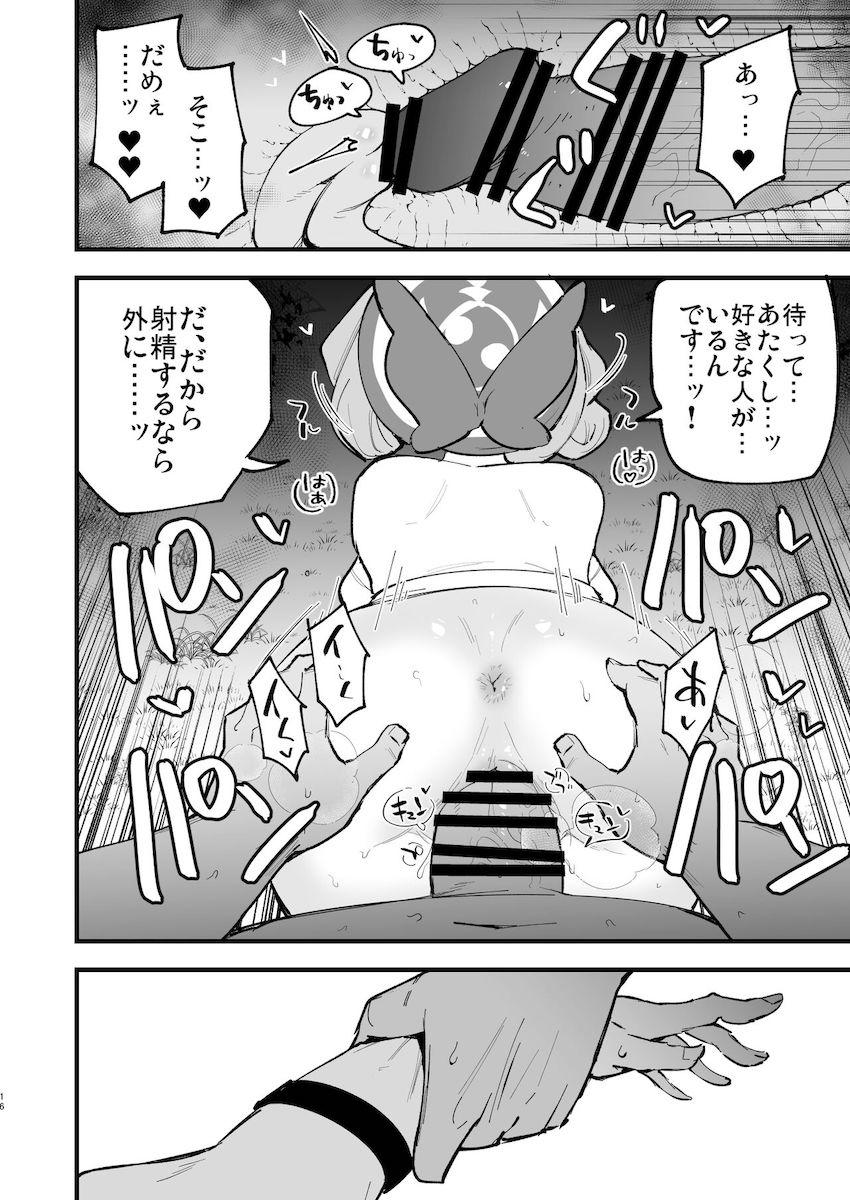 厳格クールなシマボシ隊長もムチムチエロメスガラナさんも強引デカチンファックで堕とす！ <> 015