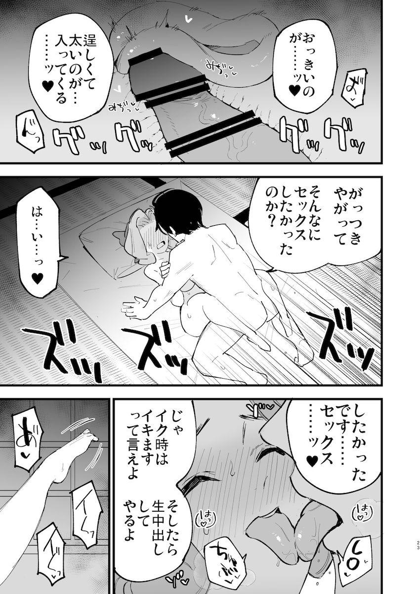 厳格クールなシマボシ隊長もムチムチエロメスガラナさんも強引デカチンファックで堕とす！ <> 022