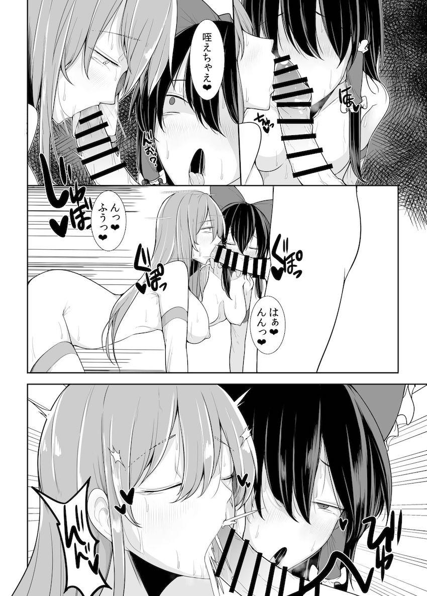 売春巫女と二輪車 <> 017