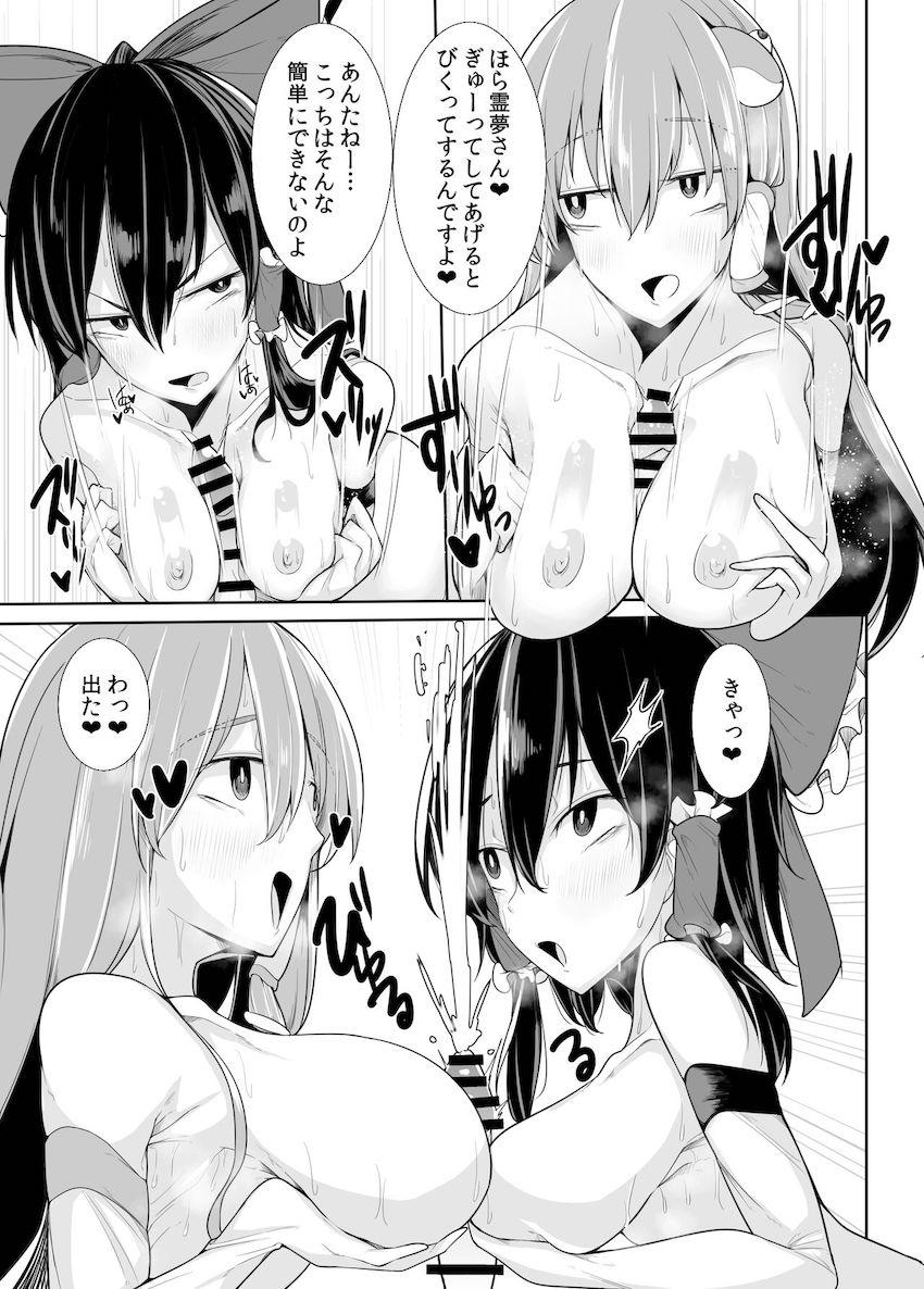 売春巫女と二輪車 <> 019
