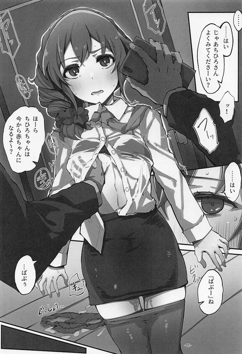 いろんなイメージプレイに付き合ってくれるちひろさん <> 002