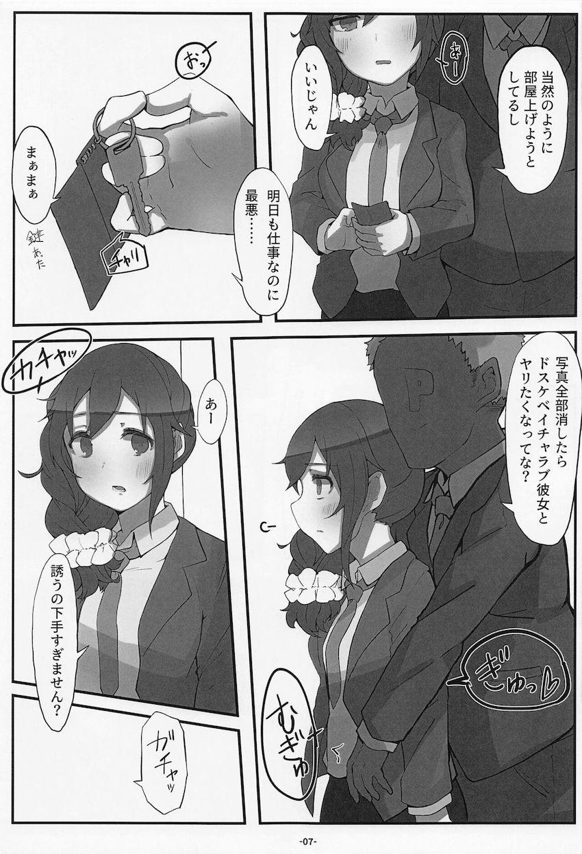 いろんなイメージプレイに付き合ってくれるちひろさん <> 008