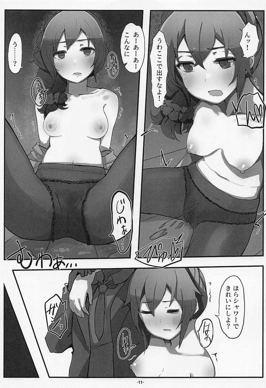 いろんなイメージプレイに付き合ってくれるちひろさん <> 012