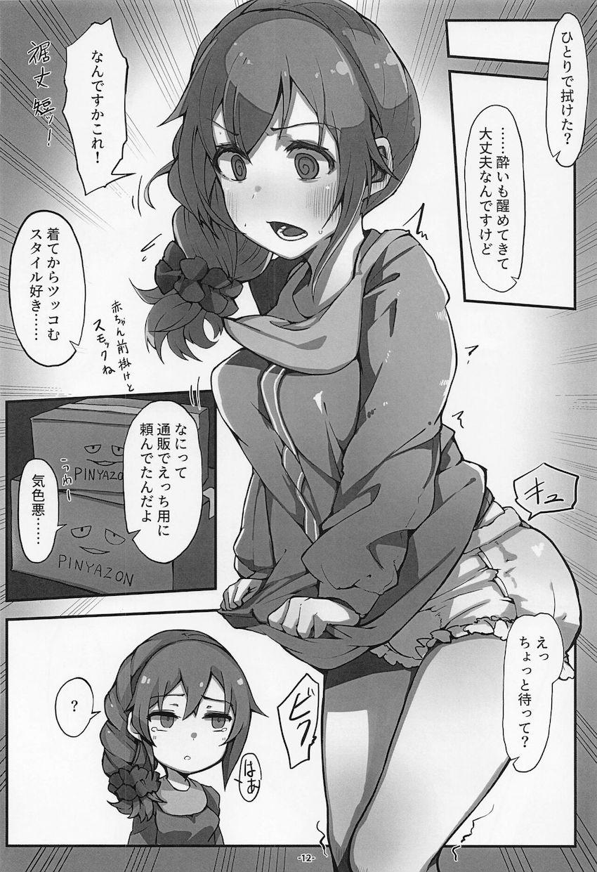 いろんなイメージプレイに付き合ってくれるちひろさん <> 013