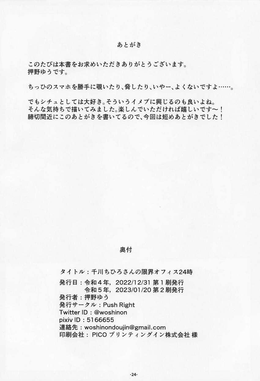いろんなイメージプレイに付き合ってくれるちひろさん <> 025