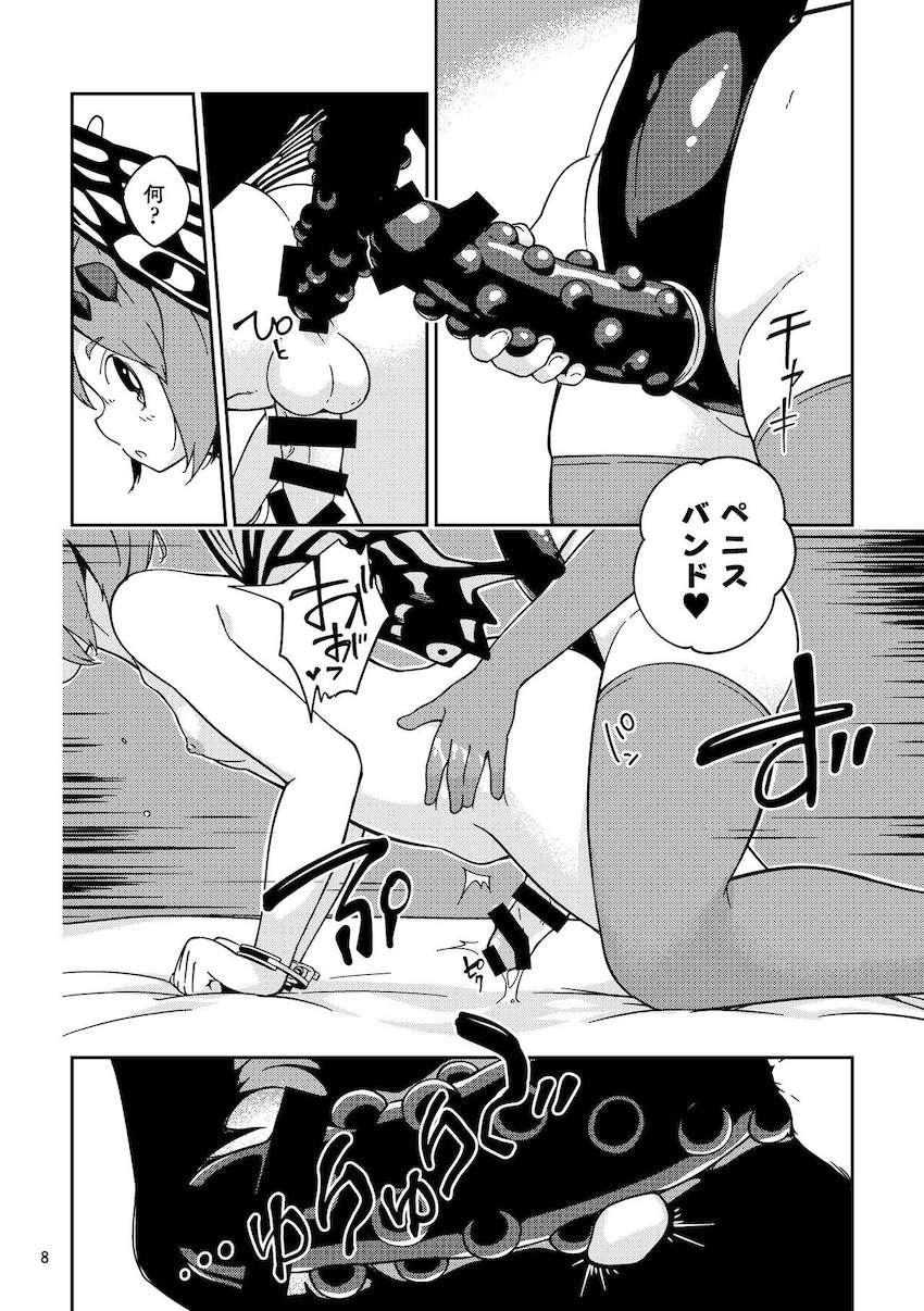 つるぺたロリ妖精たちのレズセックス三本立て <> 006