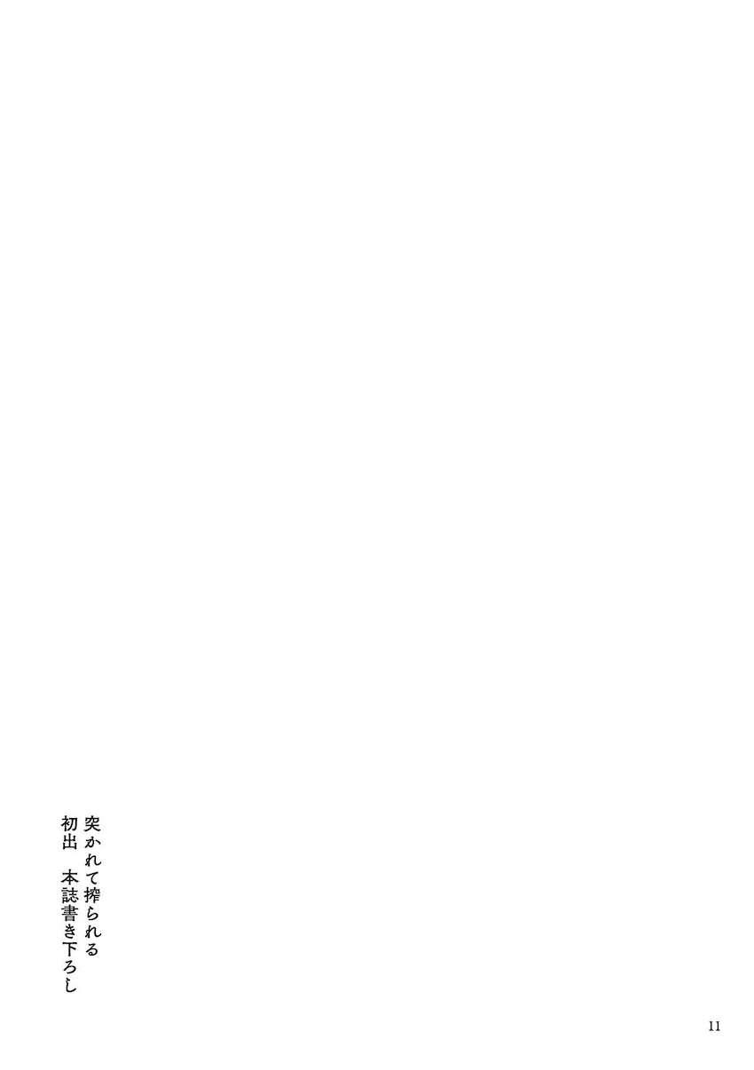 つるぺたロリ妖精たちのレズセックス三本立て <> 009