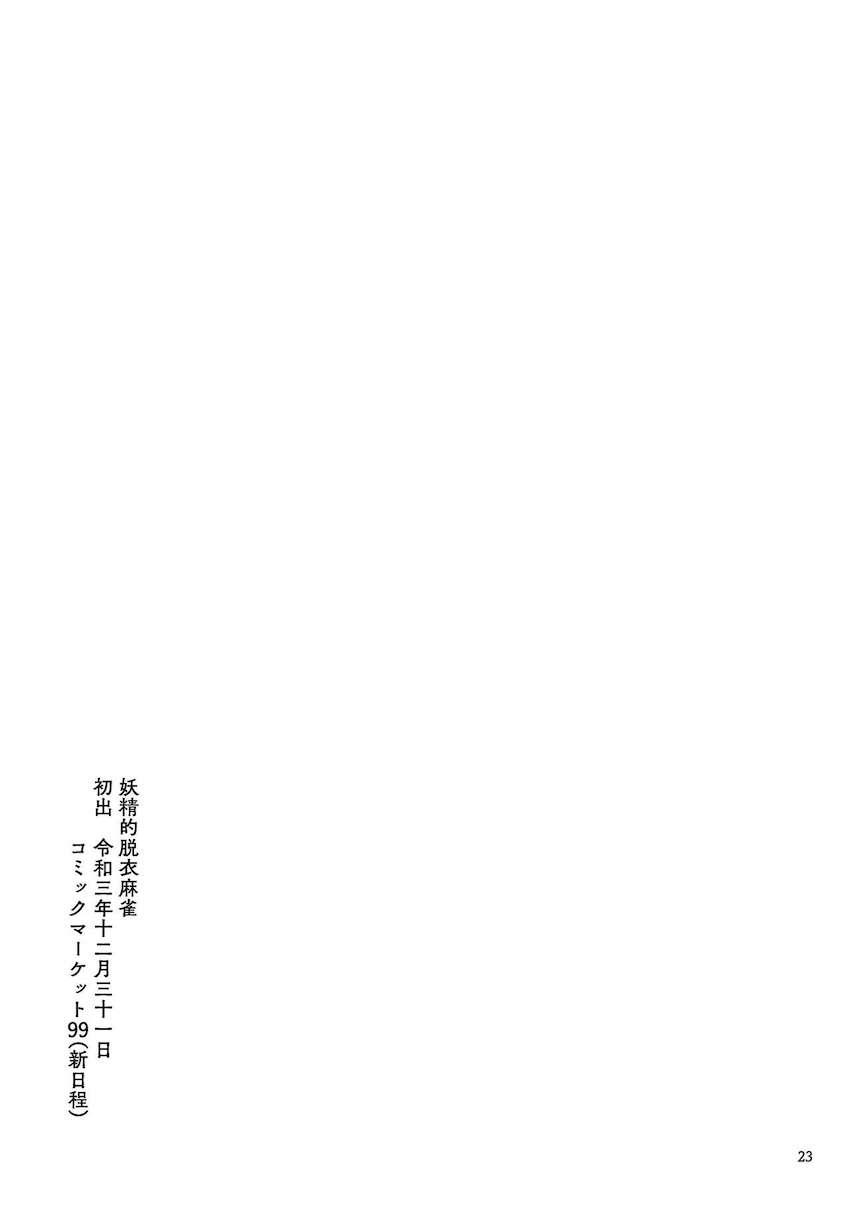 つるぺたロリ妖精たちのレズセックス三本立て <> 021