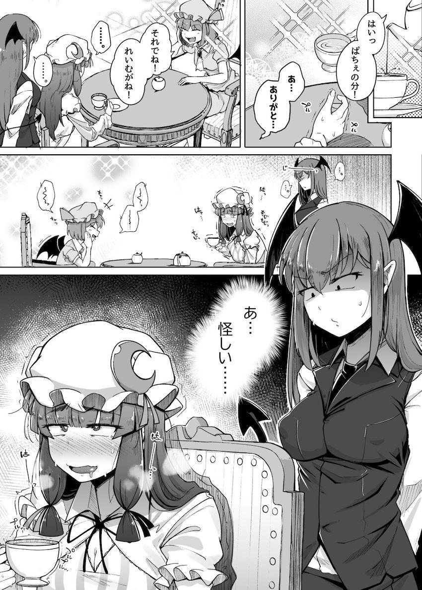 男たちに仕込まれた完堕ちパチュリーがチンポのために小悪魔を売る話 <> 003