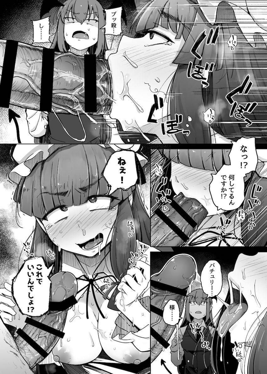 男たちに仕込まれた完堕ちパチュリーがチンポのために小悪魔を売る話 <> 020