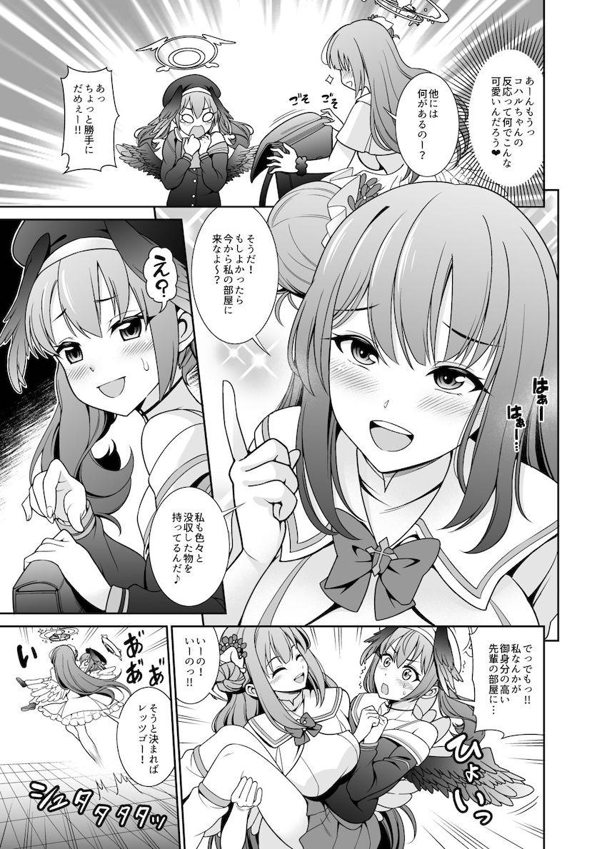 エッチに興味津々なコハルを持ち帰ってバイブ使ってレズセックスするミカ。先生も途中参戦して3Pセックスに発展する！ <> 004