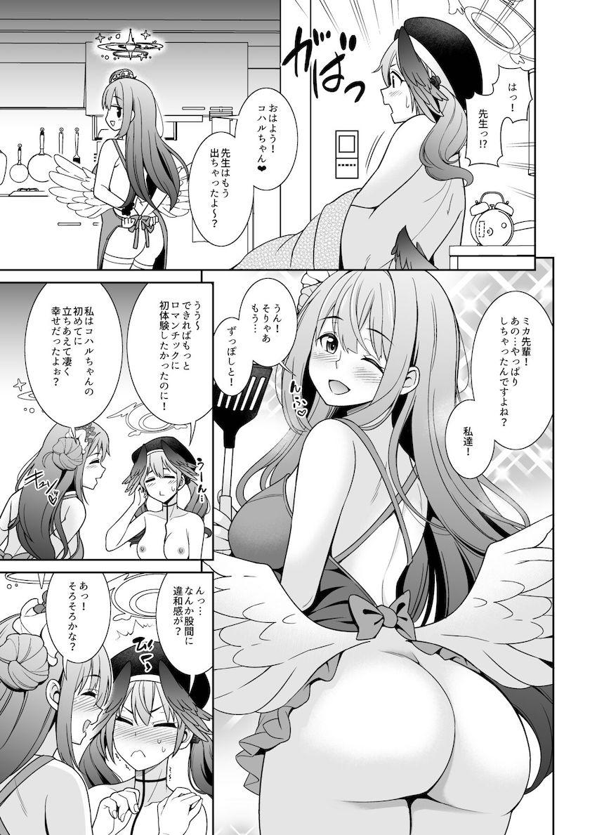 エッチに興味津々なコハルを持ち帰ってバイブ使ってレズセックスするミカ。先生も途中参戦して3Pセックスに発展する！ <> 022