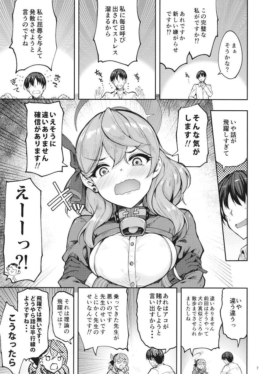 エロエロ牛柄水着を着た天雨アコとモーモー露出散歩！搾乳されながらポルチオ責めされてイグぅぅぅ！ <> 006